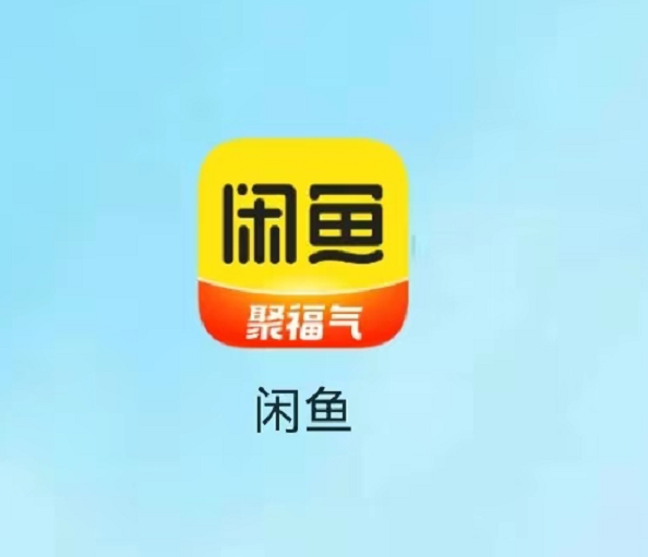 淘二手闲置物品