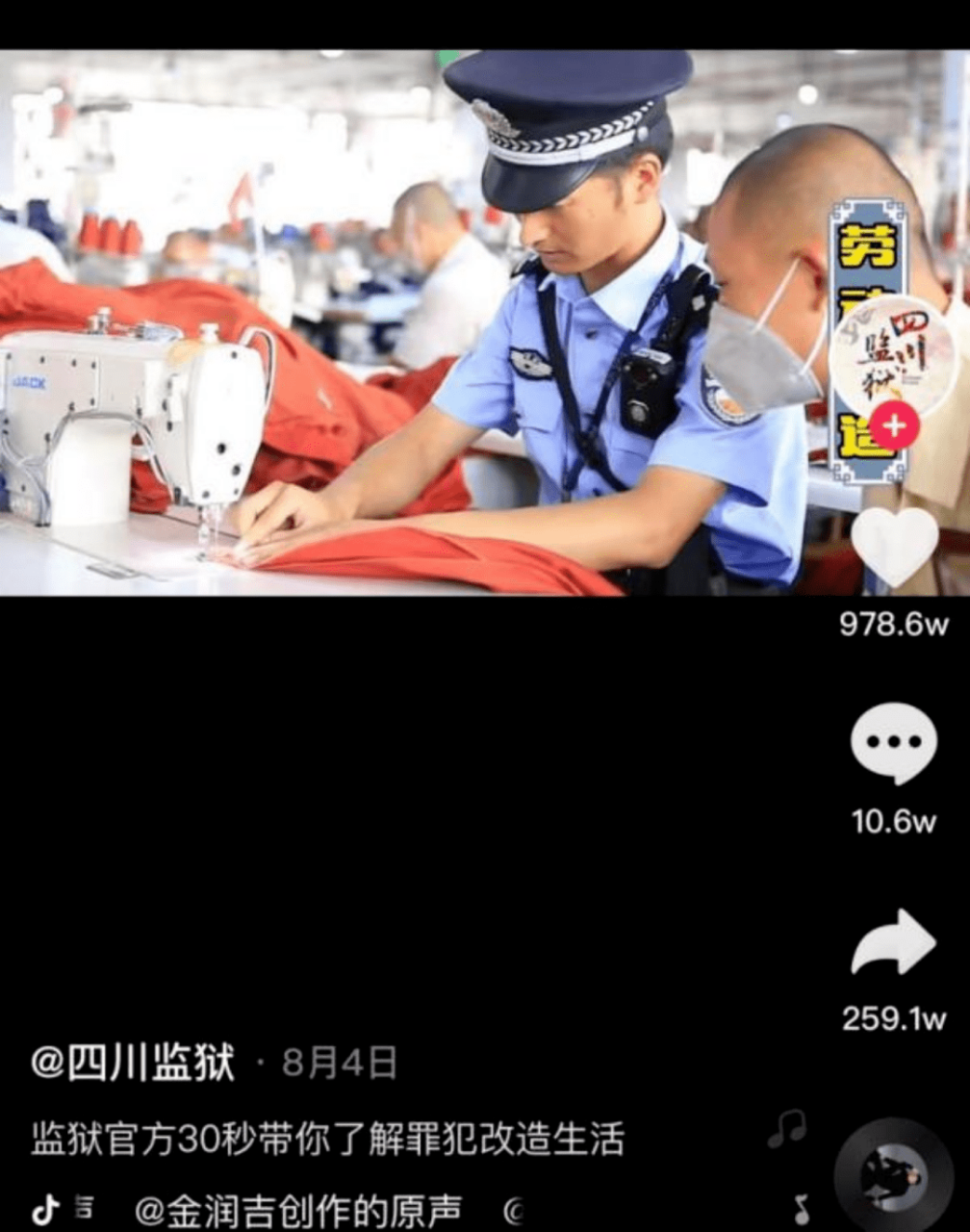 直播反流量