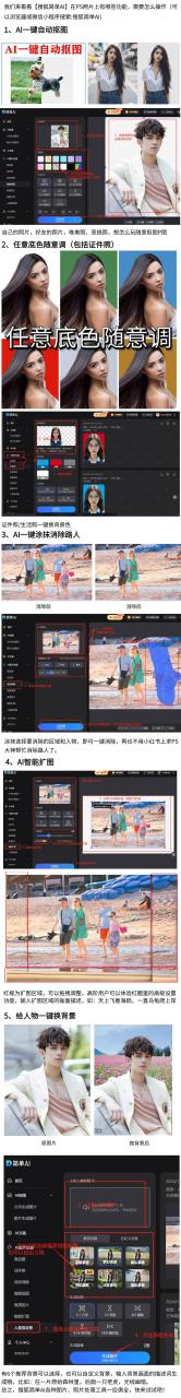 ai修图一键消除