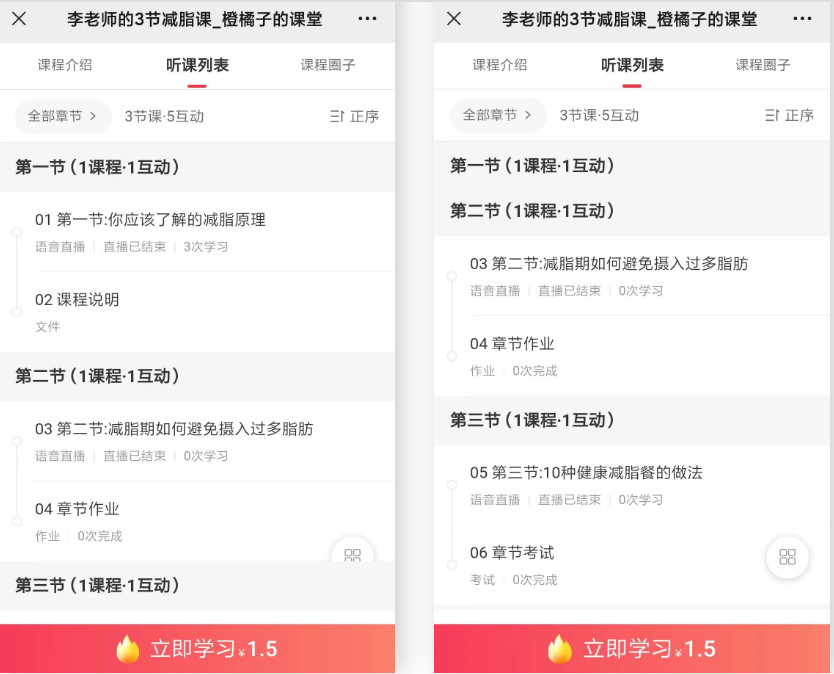 抖音知识付费的4个步骤