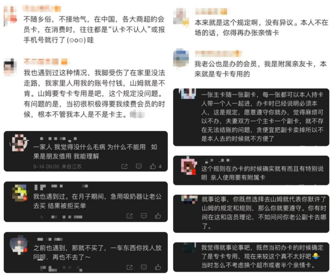 网友争议 图源：每日经济新闻