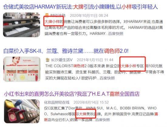 大牌小样值得买吗