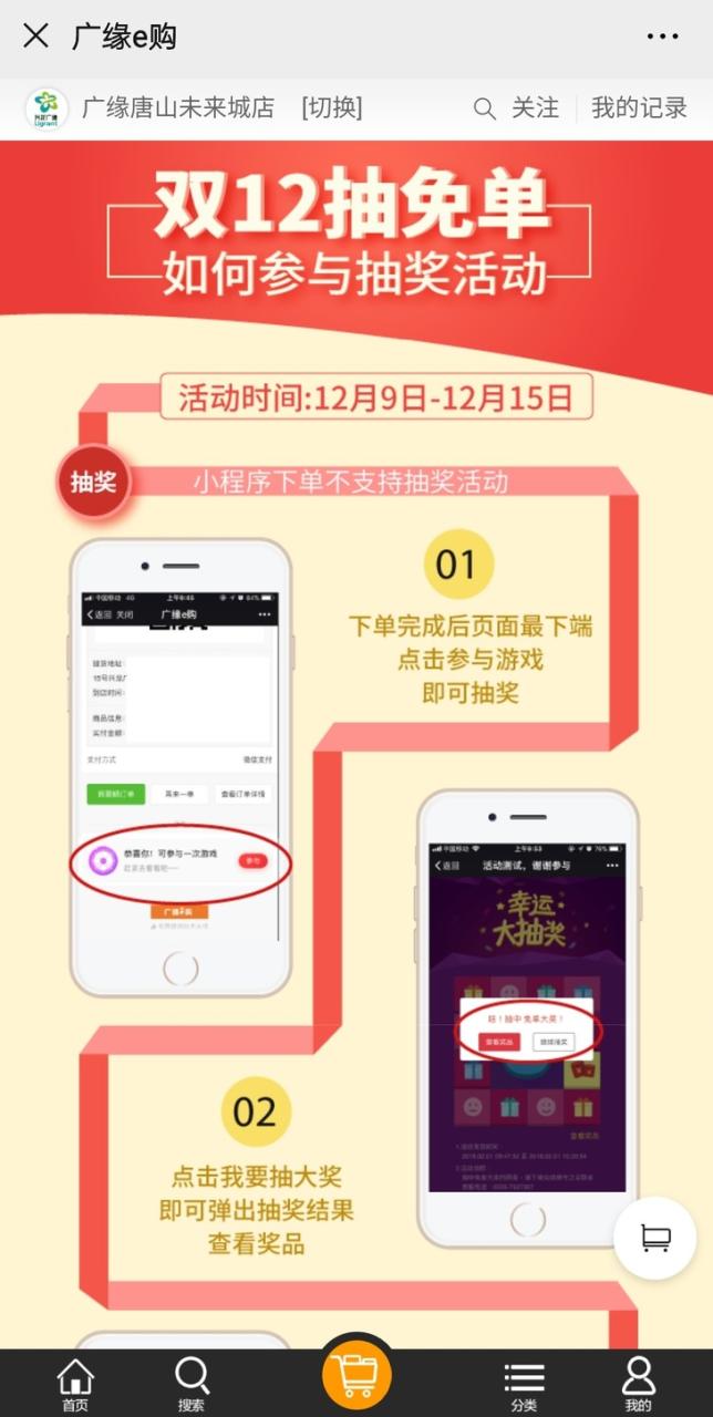 线下转化线上引流