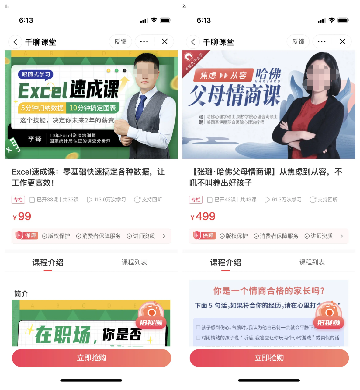 抖音知识付费的4个步骤