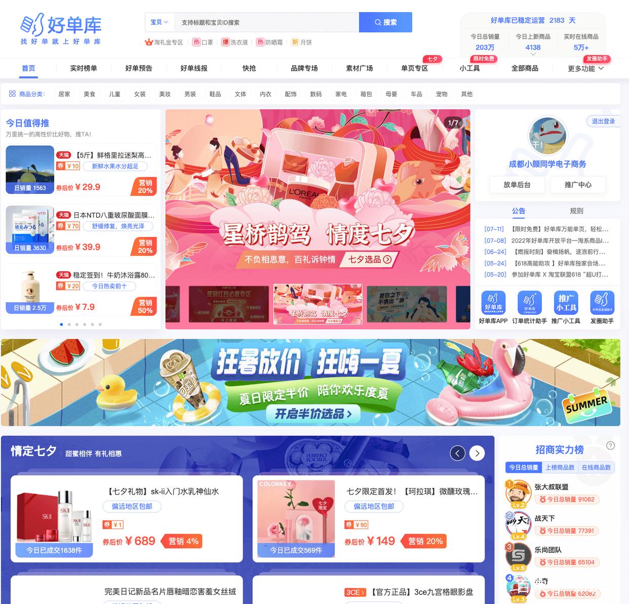 抖音返利机器人哪个好