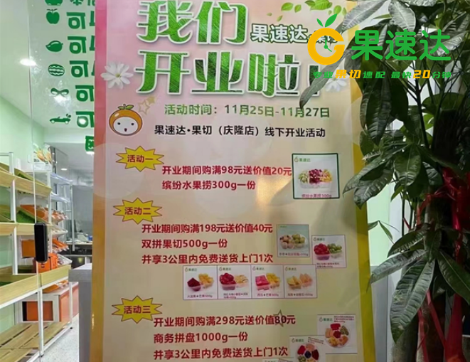 新手怎样开水果店
