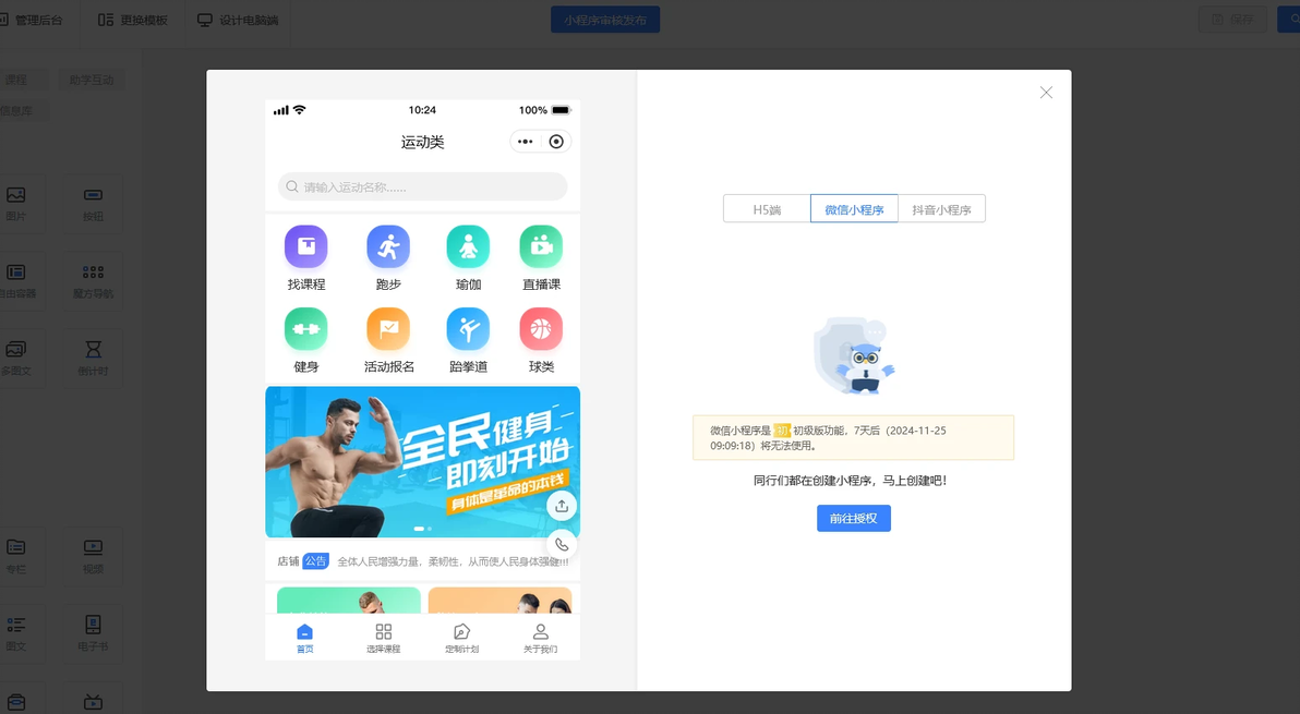 知识付费需要什么资质