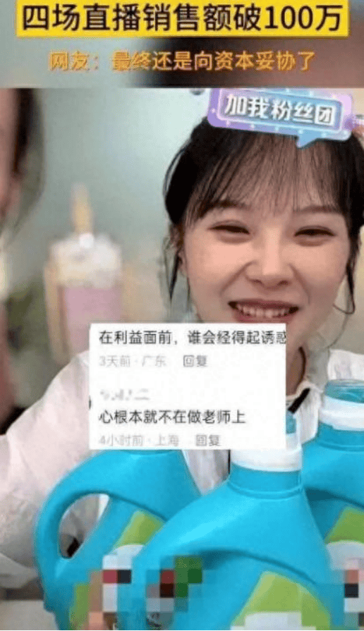 直播反流量