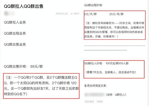 薅羊毛群靠什么赚钱