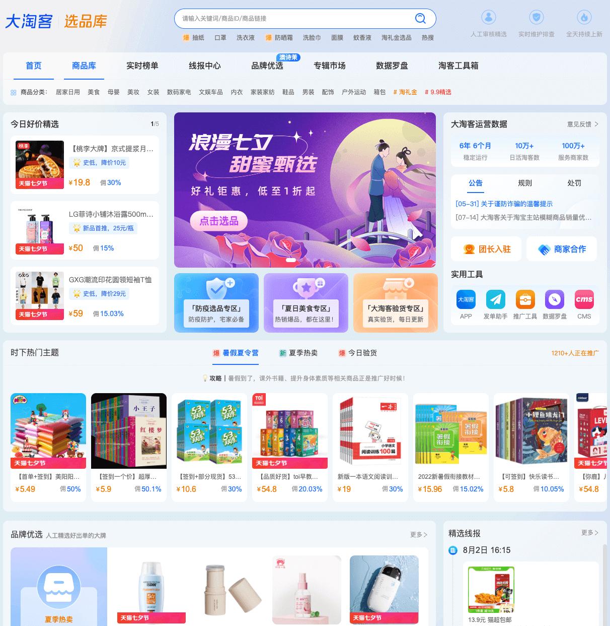 抖音返利机器人哪个好