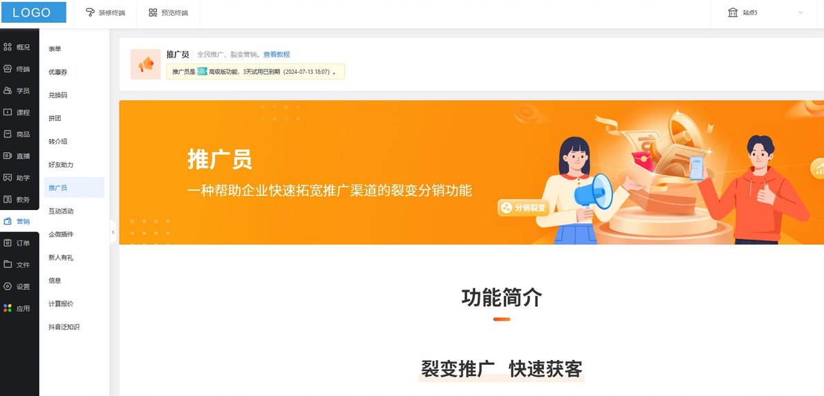 知识付费需要什么资质