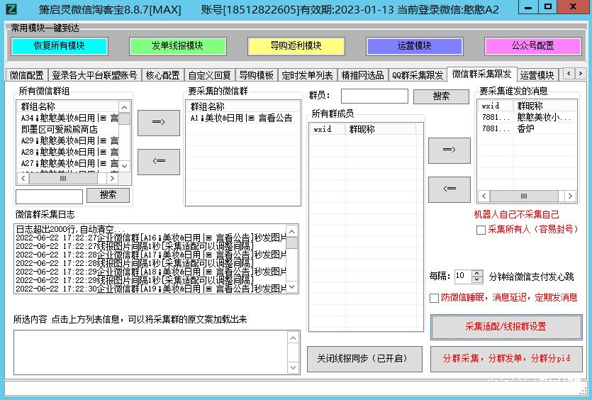 抖音返利机器人哪个好