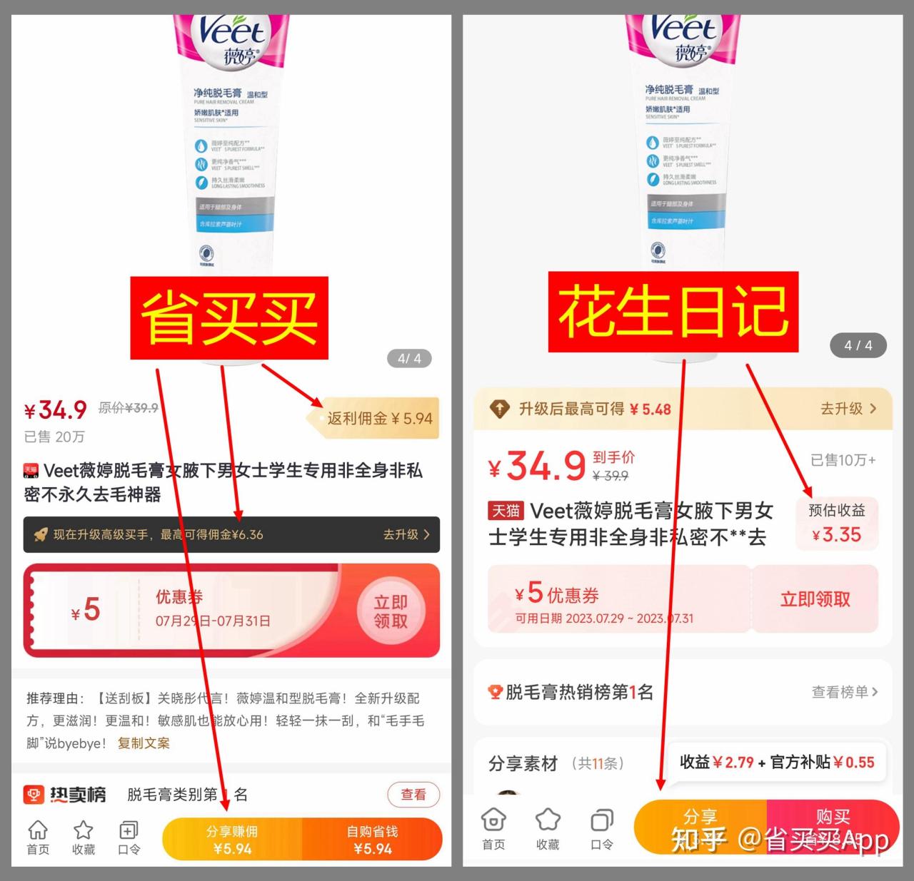 正规的返利app有哪些