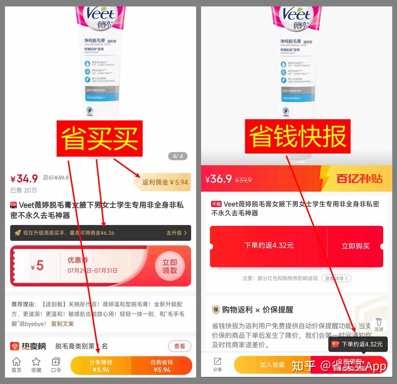 正规的返利app有哪些