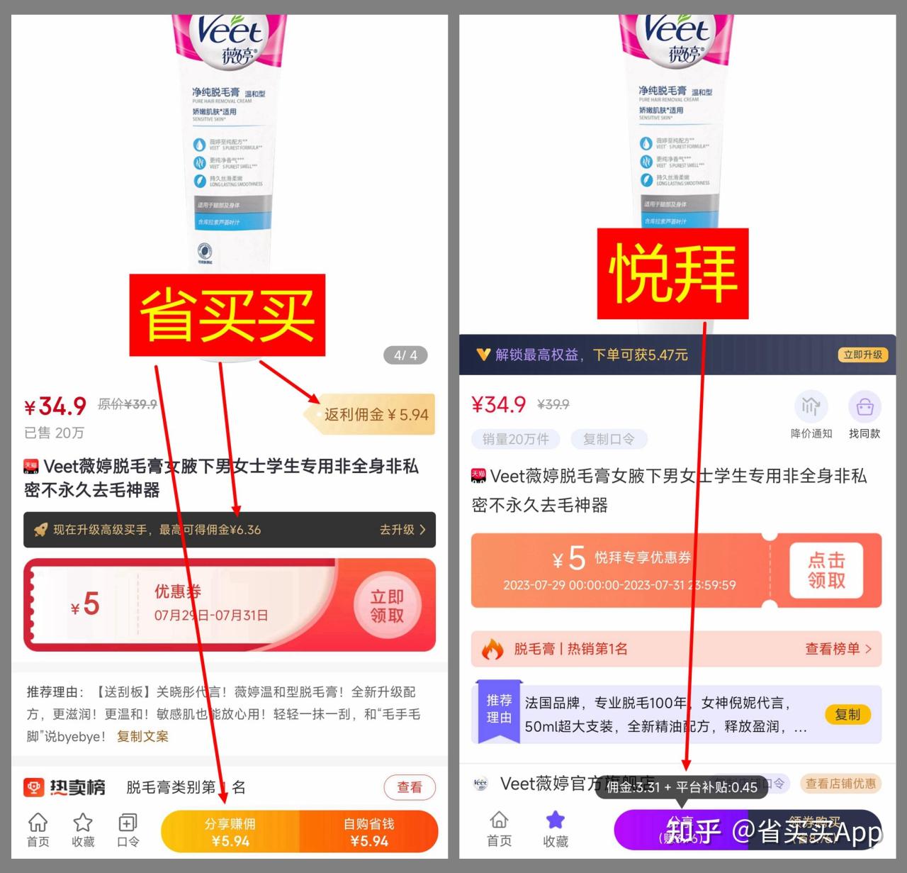 正规的返利app有哪些