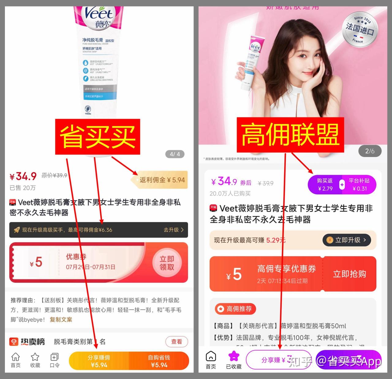 正规的返利app有哪些