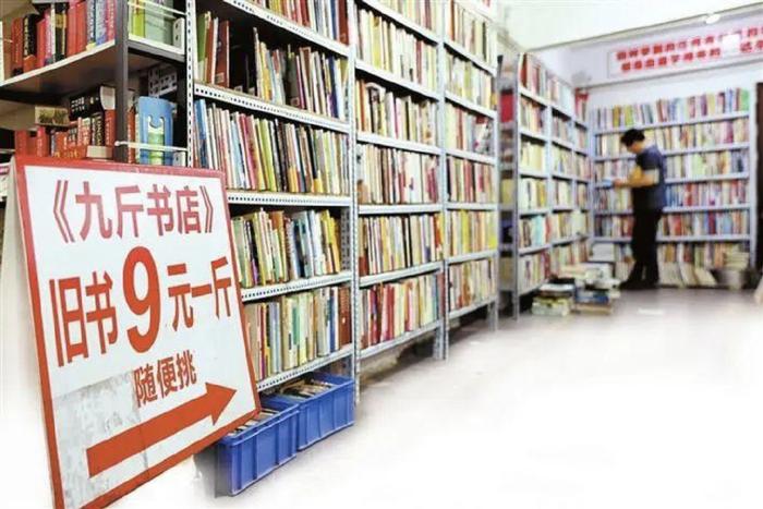 旧书回收转卖平台
