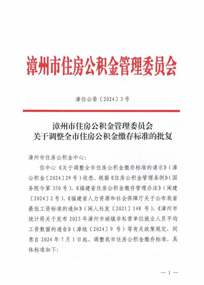 个人公积金提取条件