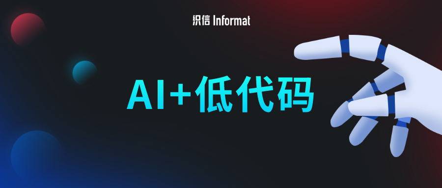 低代码开发有前途吗
