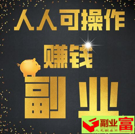 小本生意创业项目大全（各类小本创业项目推荐）