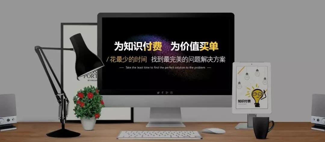 小白怎么做知识付费