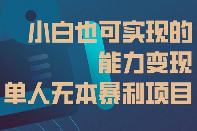 小白怎么做知识付费