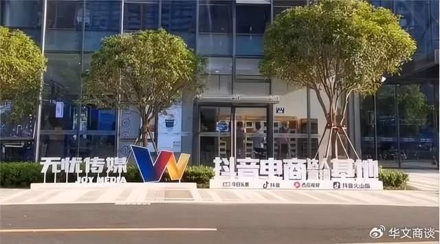 纯佣金带货