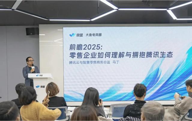 微盟发布零售导购agent