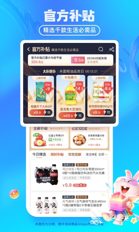 城市代购软件是什么