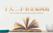 旧书回收平台哪个好