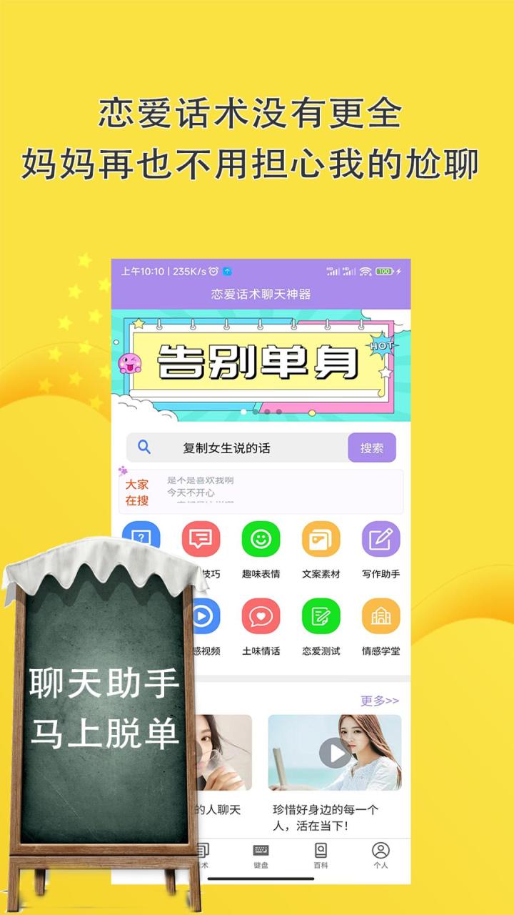 话术回复神器免费