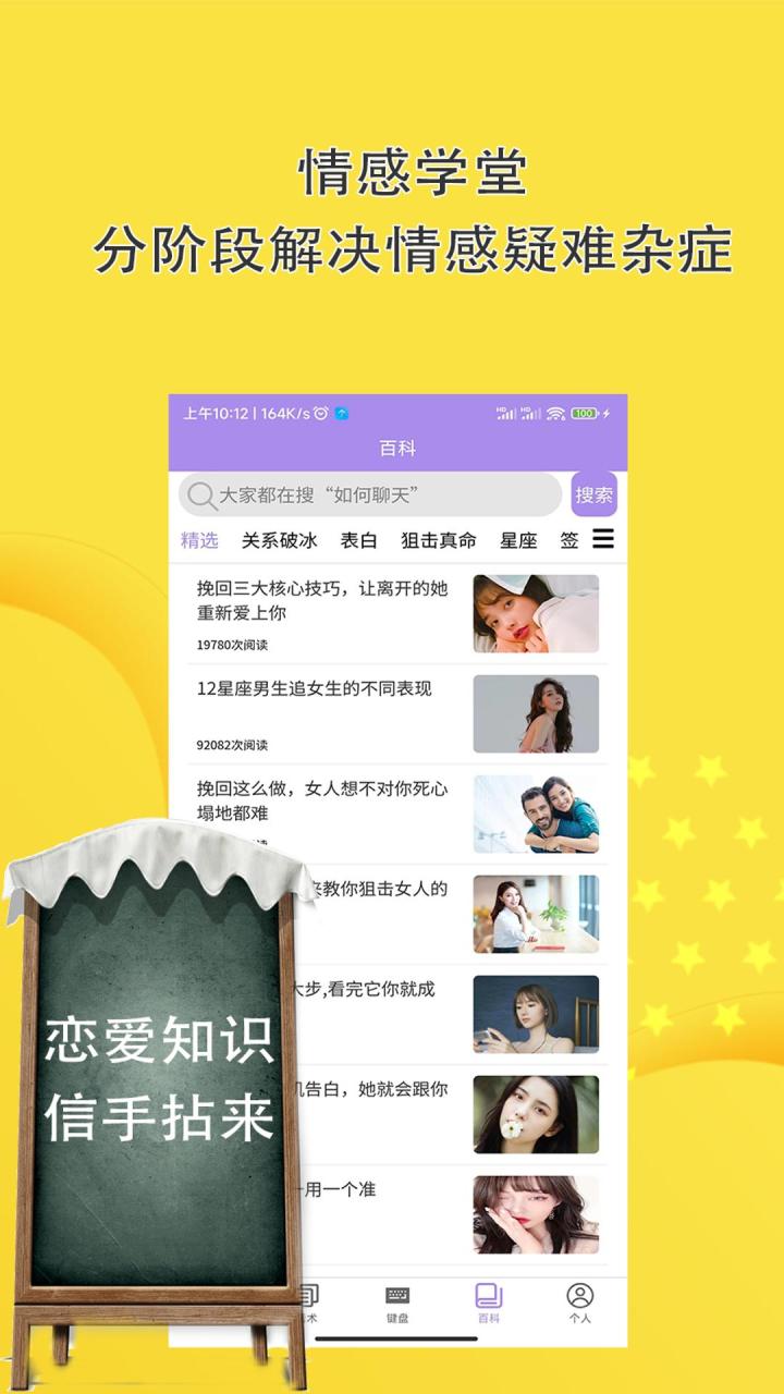 话术回复神器免费
