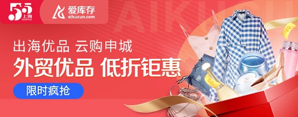 外贸优品扶持计划