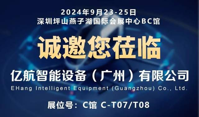 无人驾驶载人飞行商业化