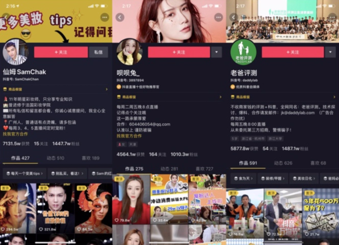 我们拆解了5000场直播带货案例，整理了这些基础观察