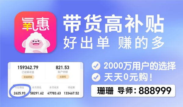薅羊毛app排行