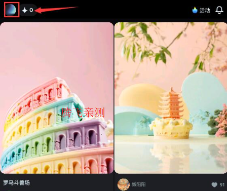 即梦AI剪映工具APP