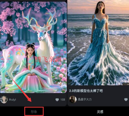 即梦AI剪映工具APP