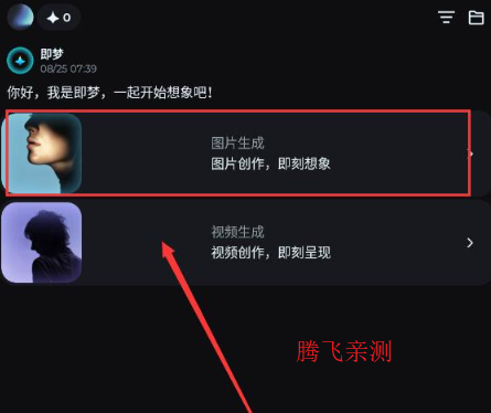 即梦AI剪映工具APP