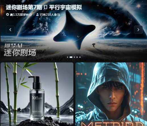 即梦AI剪映工具APP