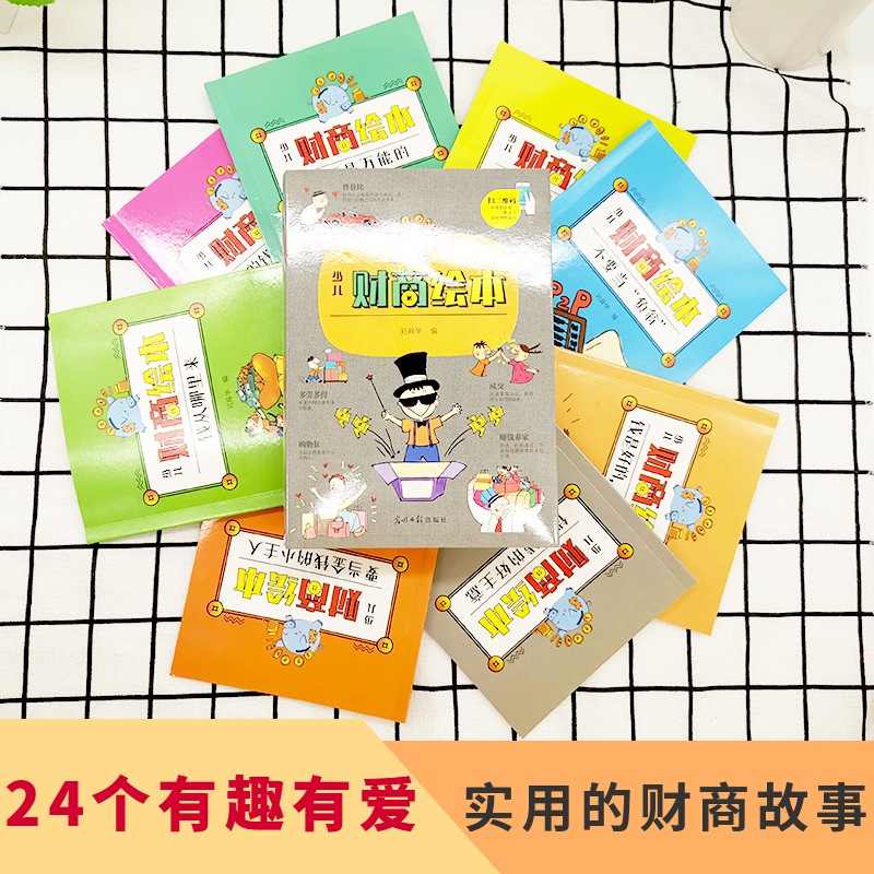 赚小孩的钱的特色生意