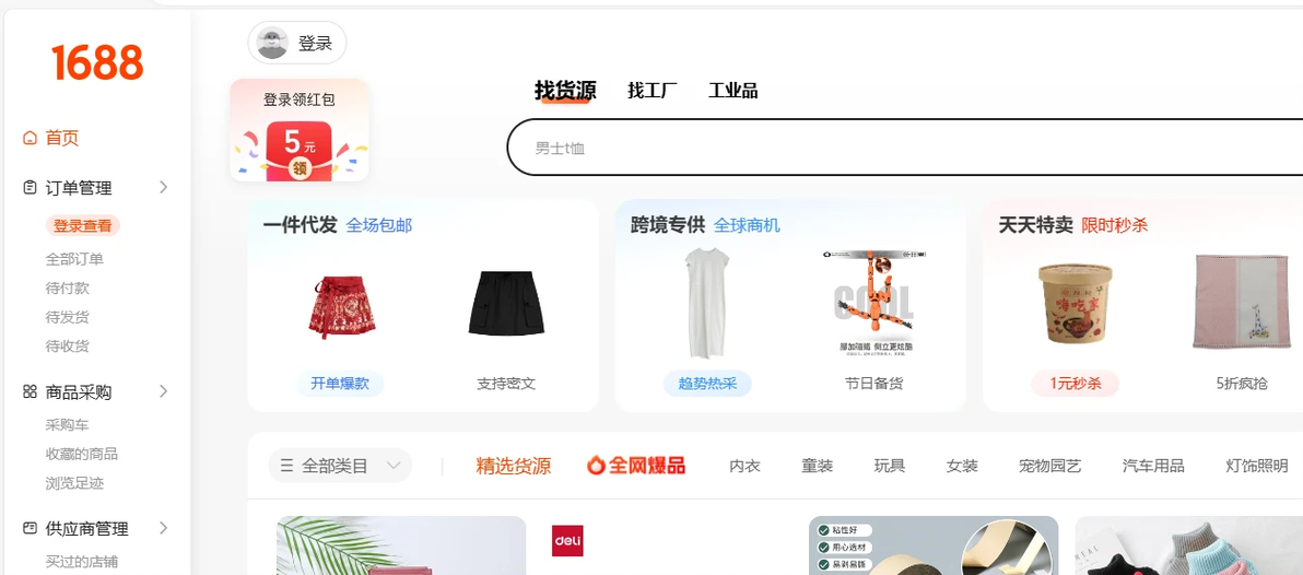 虚拟资源种类 虚拟资源种类