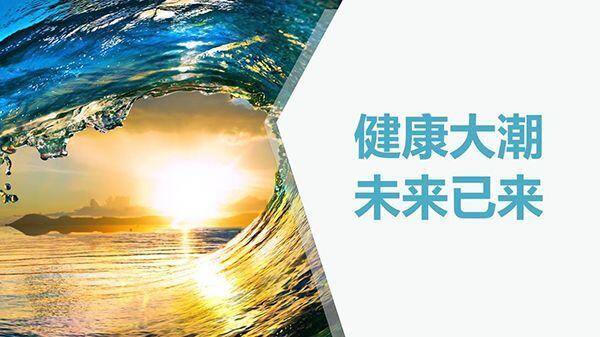 大健康产业怎么入手