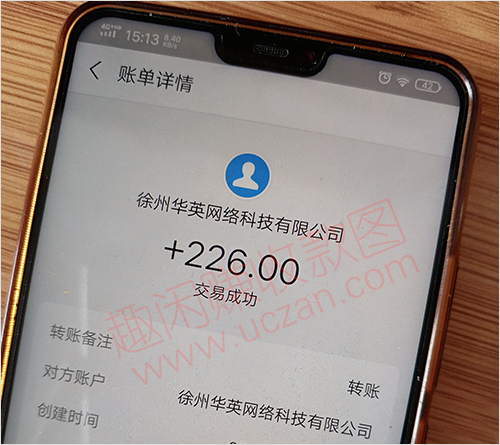 趣闲赚提现图
