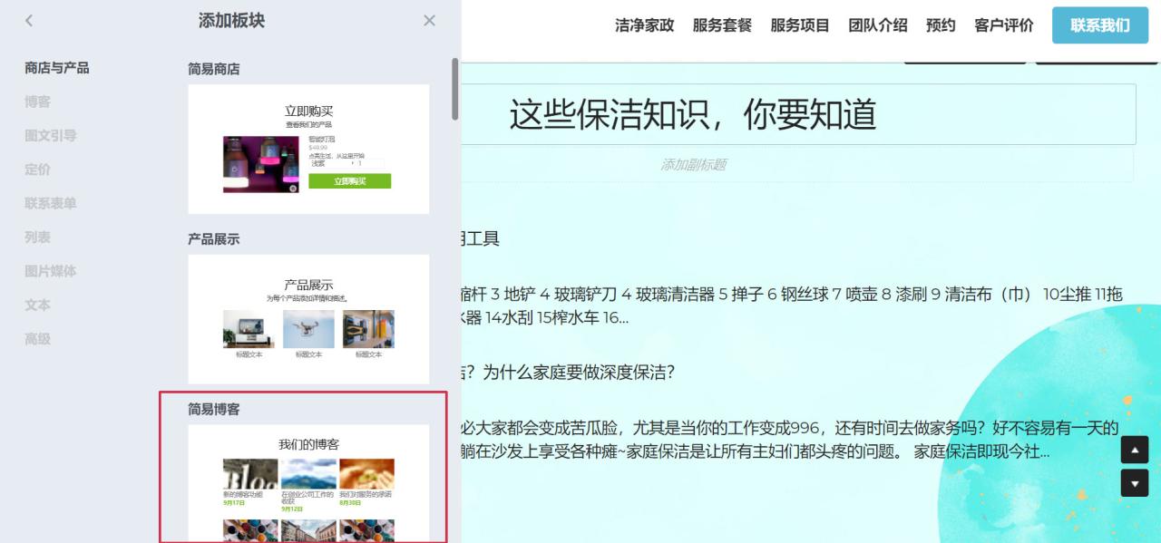 个人博客网站