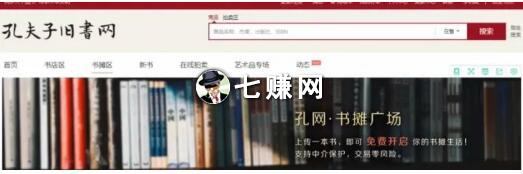孔夫子旧书网怎么卖旧书赚钱?
