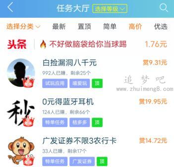什么副业月入3000~5000元？推荐三个靠谱的副业兼职，人人都能实现第2张