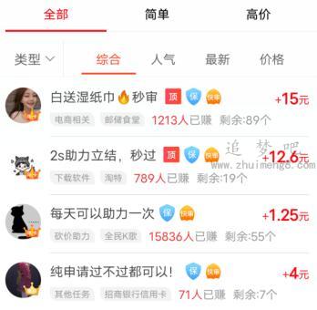 什么副业月入3000~5000元？推荐三个靠谱的副业兼职，人人都能实现第6张