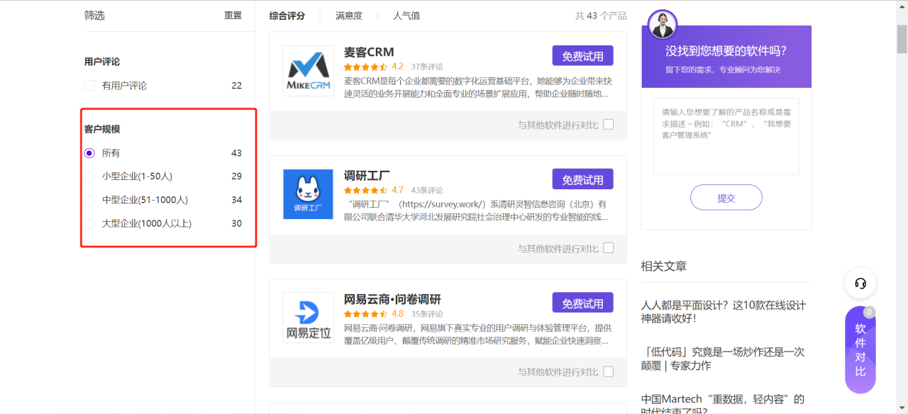 问卷调查软件有哪些？2023问卷调查小程序前十推荐