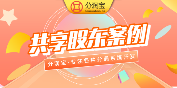 共享茶室